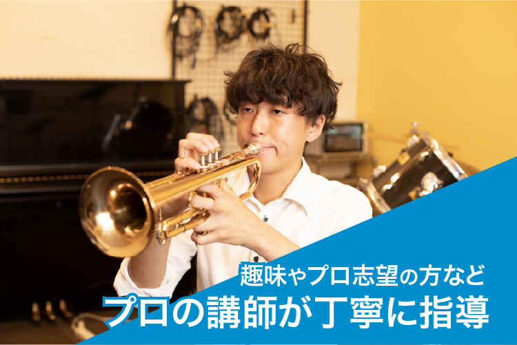 ギターレッスンプロの講師が丁寧に指導