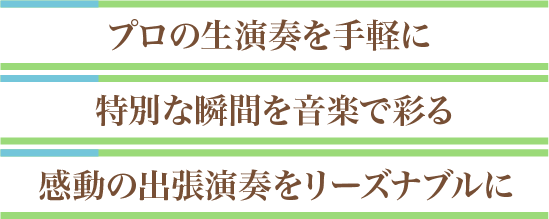 3つのポイント
