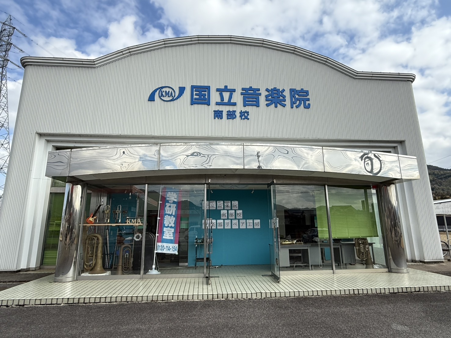 服部管楽器 山陰店