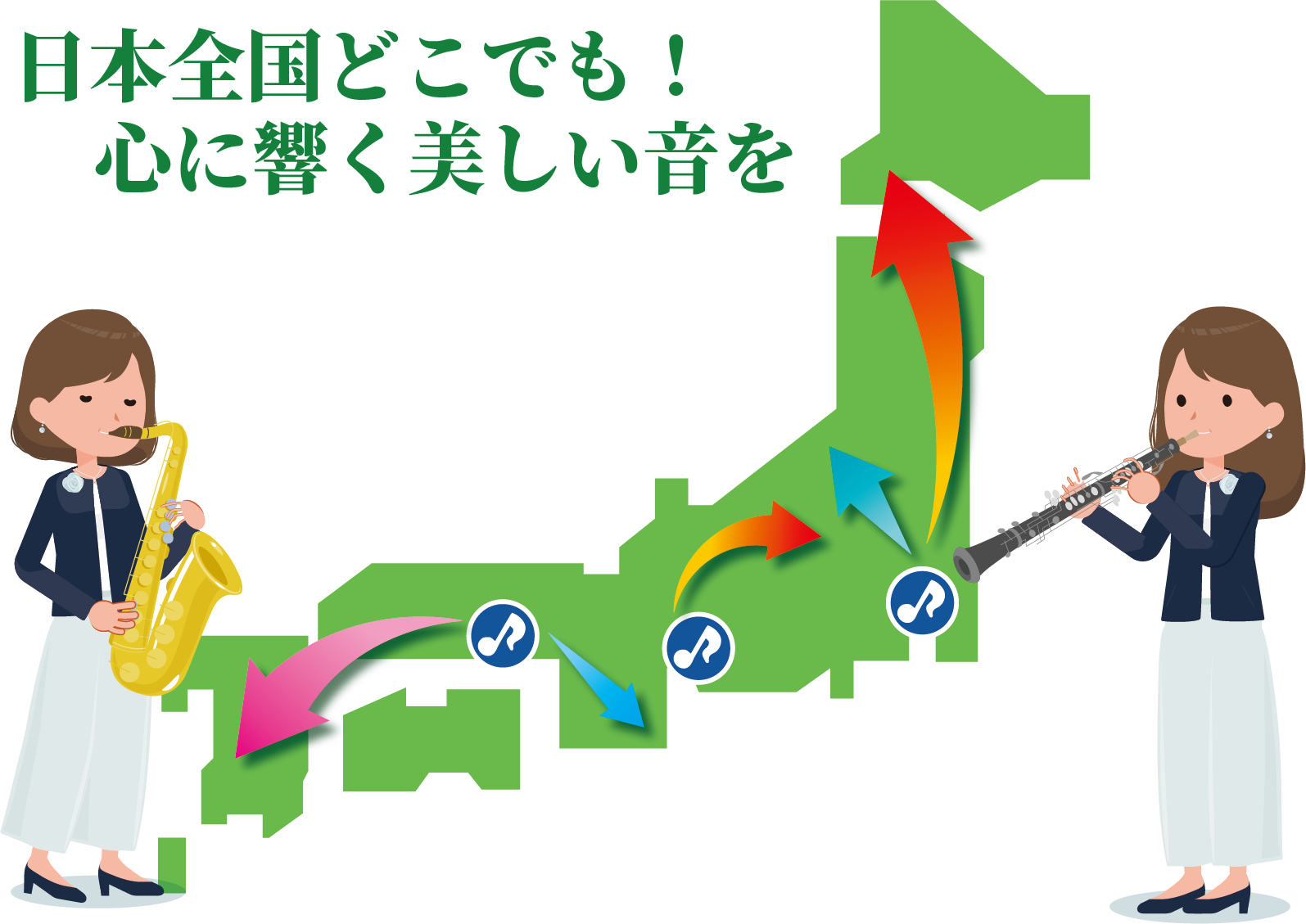 全国どこでも出張演奏致します