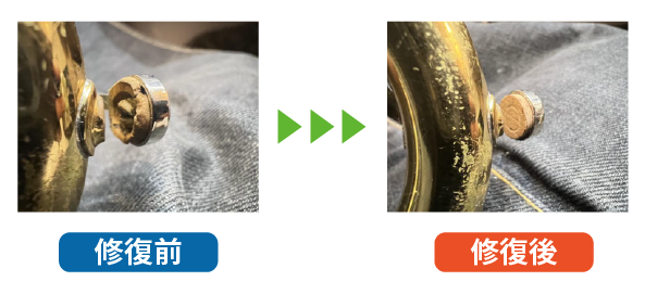 修復前～修復後
