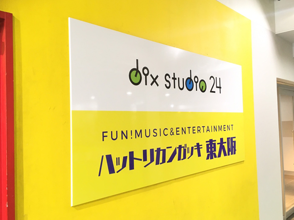 服部管楽器 東大阪